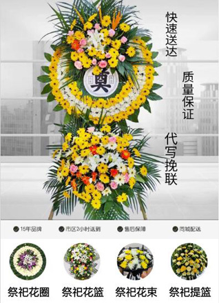安徽蚌埠市固镇县城关镇站下社区花圈代送